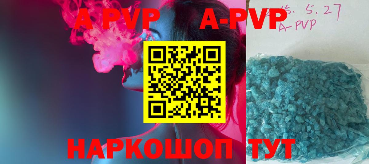 Альфа ПВП крисы CK  А ПВП кристаллы  Ишимбай  Вход с VPN  Альфа ПВП  Alpha PVP Crystall 