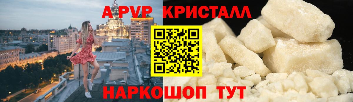 А ПВП мука Ишимбай
