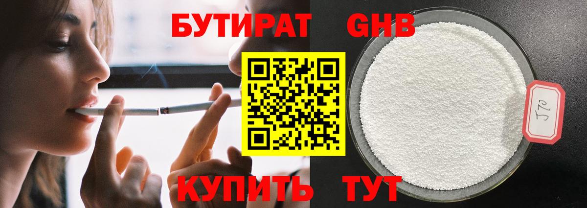 БУТИРАТ бутик  Вход с VPN  Ишимбай 