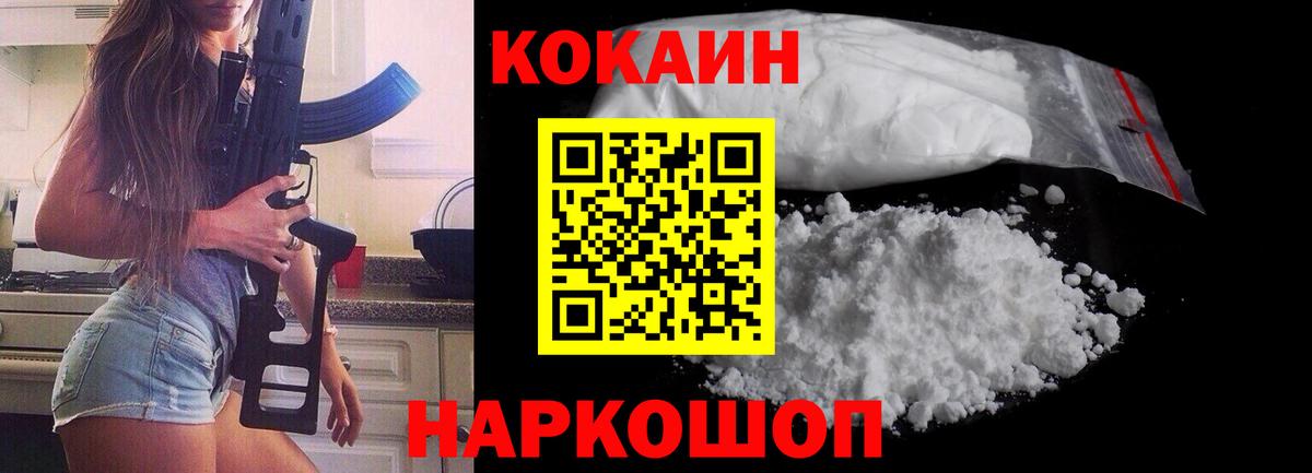 Ишимбай  COCAIN  Вход с VPN  COCAIN 97% 