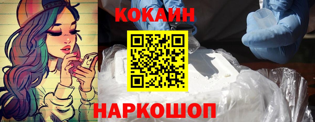 КОКАИН VHQ Ишимбай