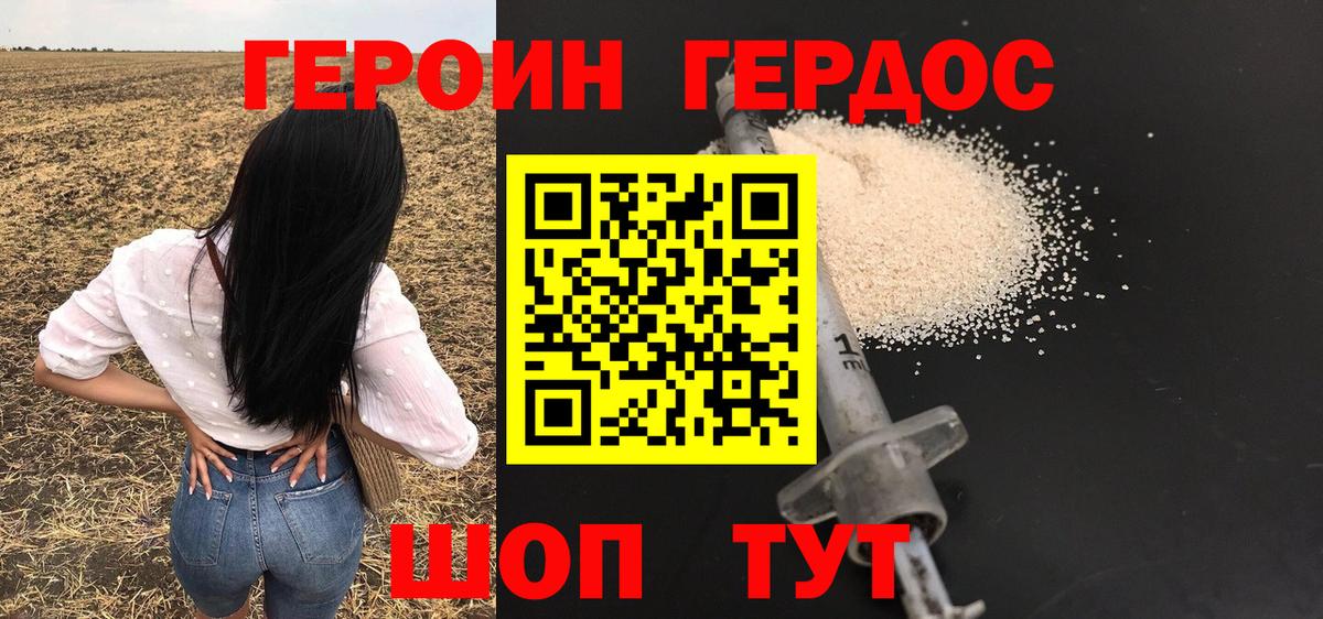 ГЕРОИН Афган  ГЕРОИН  Ишимбай  Вход с VPN 