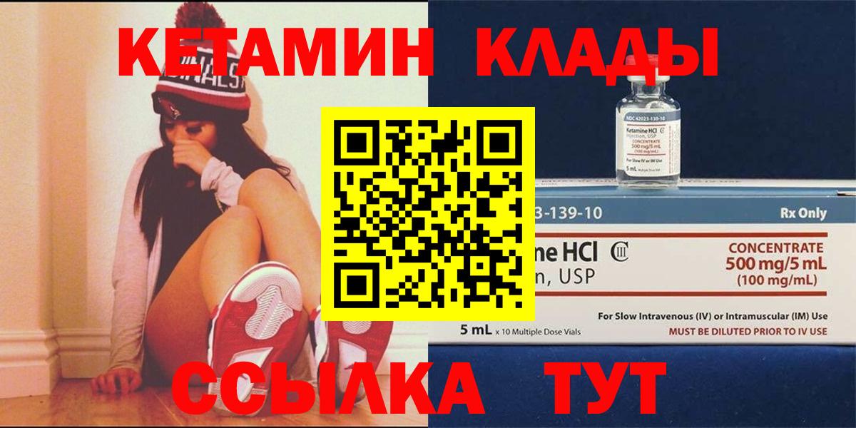 Кетамин ketamine Ишимбай