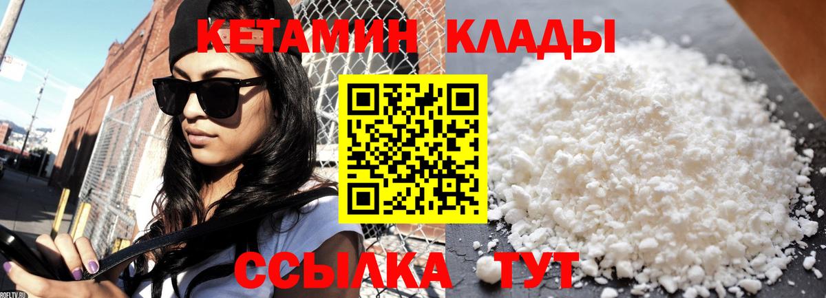 Кетамин VHQ  Вход с VPN  Ишимбай  даркнет как зайти  КЕТАМИН ketamine 