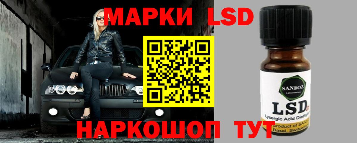 LSD-25 экстази  Лсд 25 экстази кислота  Вход с VPN  гидра зеркало  Ишимбай 