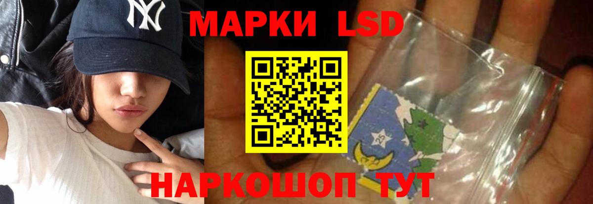ЛСД экстази кислота Ишимбай