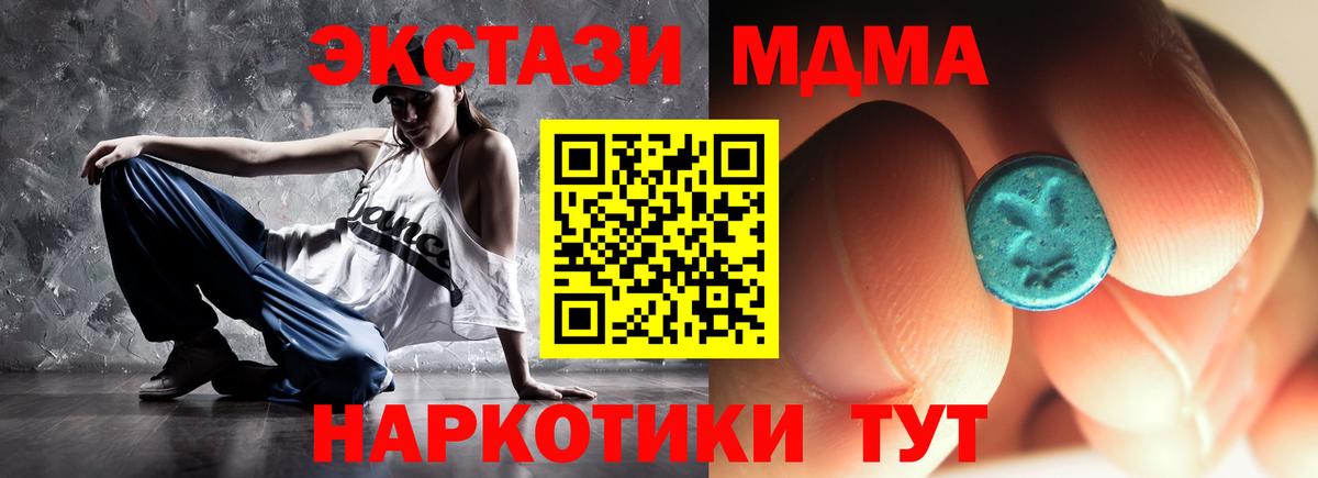 МДМА crystal Ишимбай