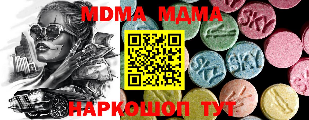 MDMA Molly  MDMA crystal  Ишимбай  Вход с VPN 