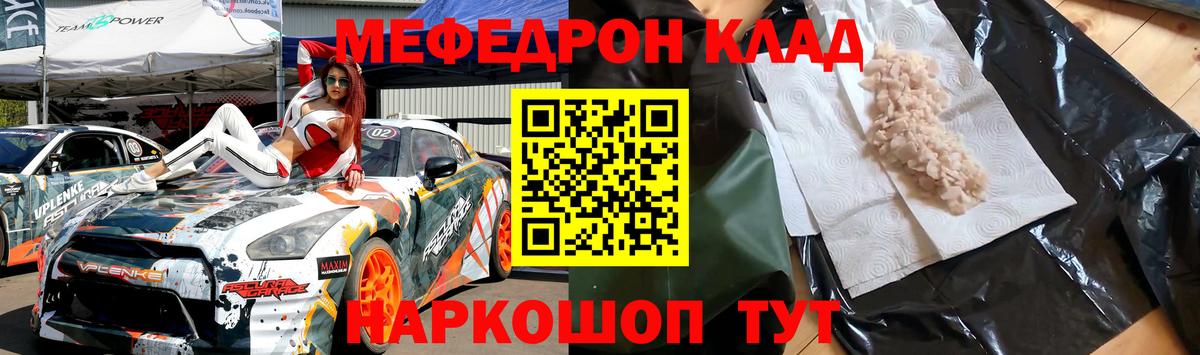 МЕФ мяу мяу  МЕФ кристаллы  Ишимбай  Мефедрон  Вход с VPN 