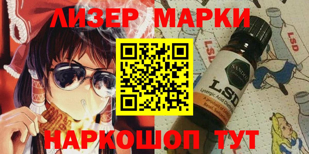 Марки N-bome 1,8мг Ишимбай