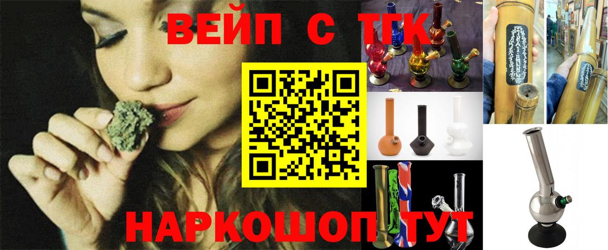 Дистиллят ТГК THC oil Ишимбай