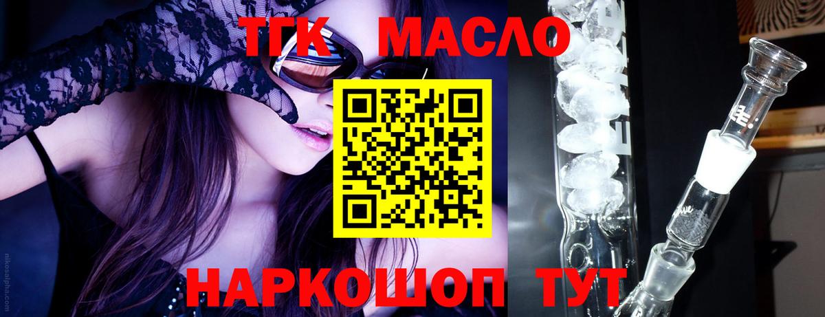 ТГК концентрат  Дистиллят ТГК вейп  Вход с VPN  купить  сайты  Ишимбай 